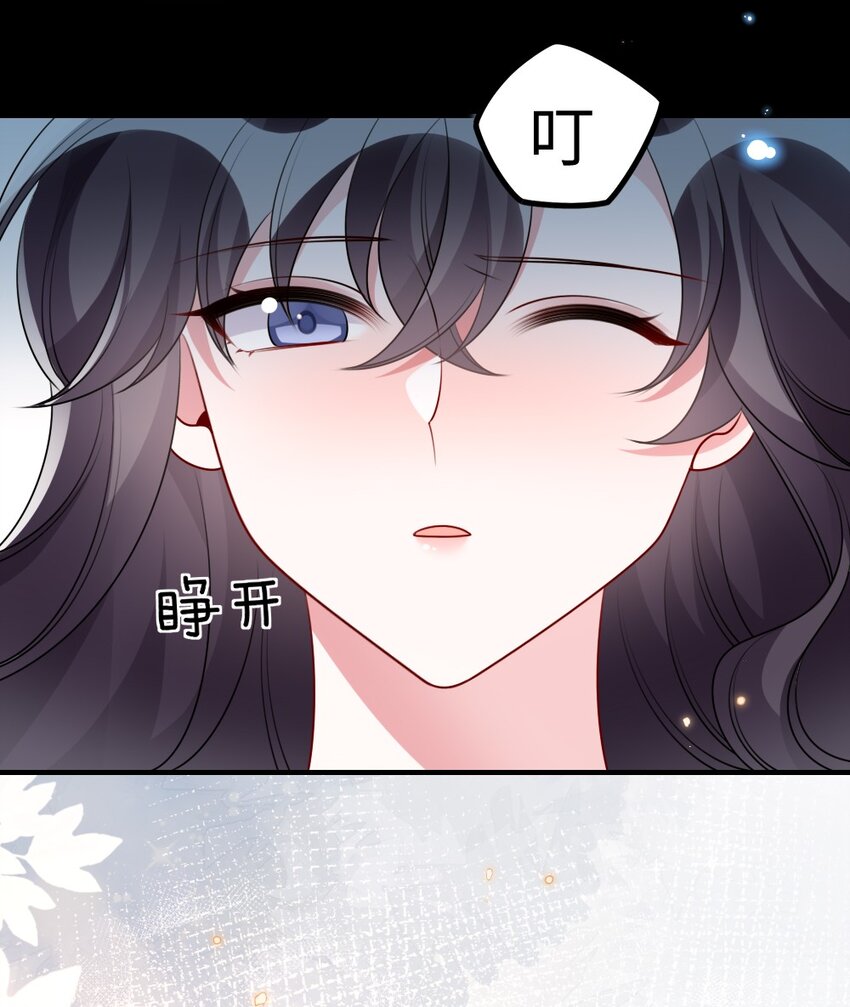 《盛世妆娘妆者攻略》032 突如其来的转折 第36页