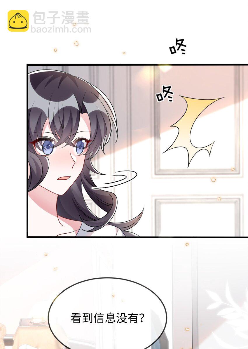 《盛世妆娘妆者攻略》032 突如其来的转折 第39页