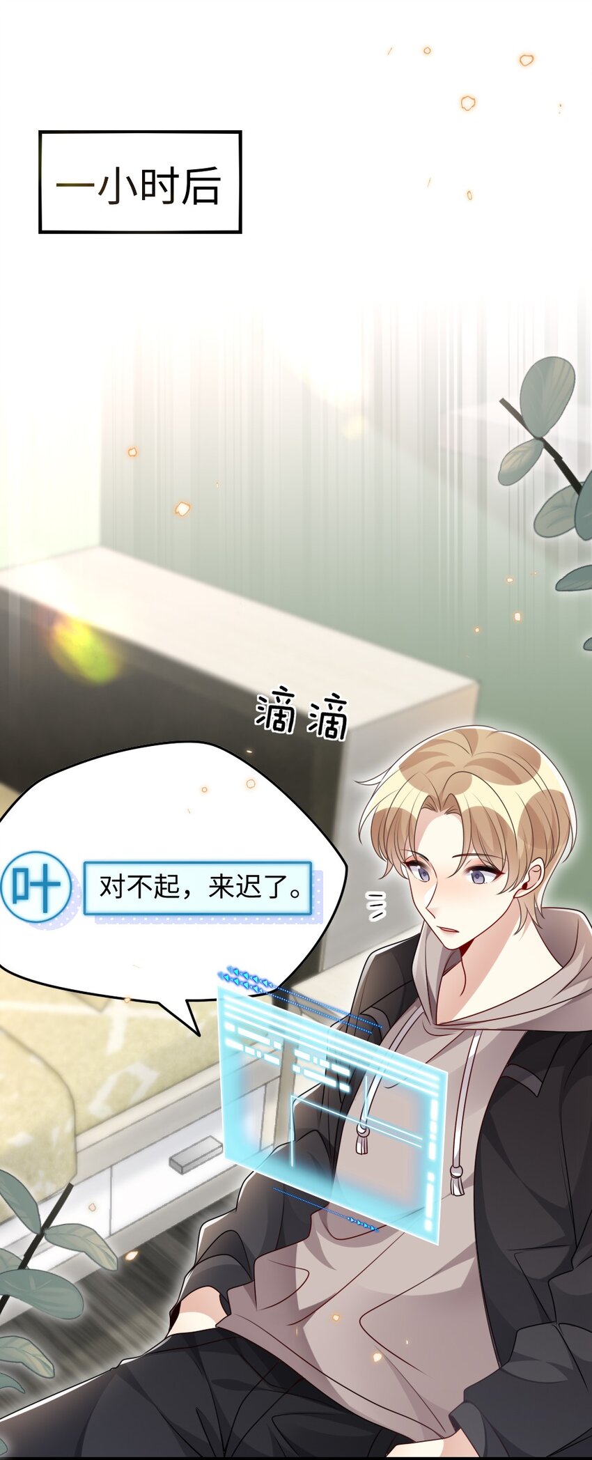 《盛世妆娘妆者攻略》029 未曾设想过的困局 第23页