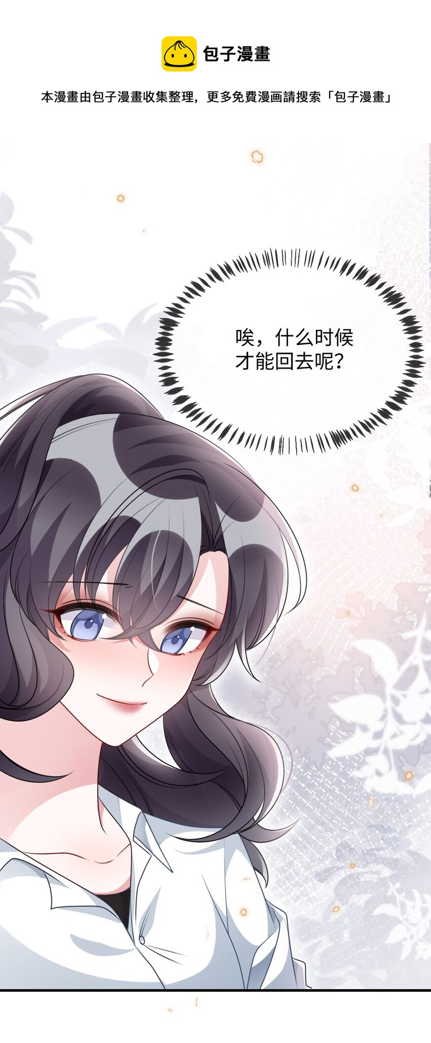 《盛世妆娘妆者攻略》029 未曾设想过的困局 第26页