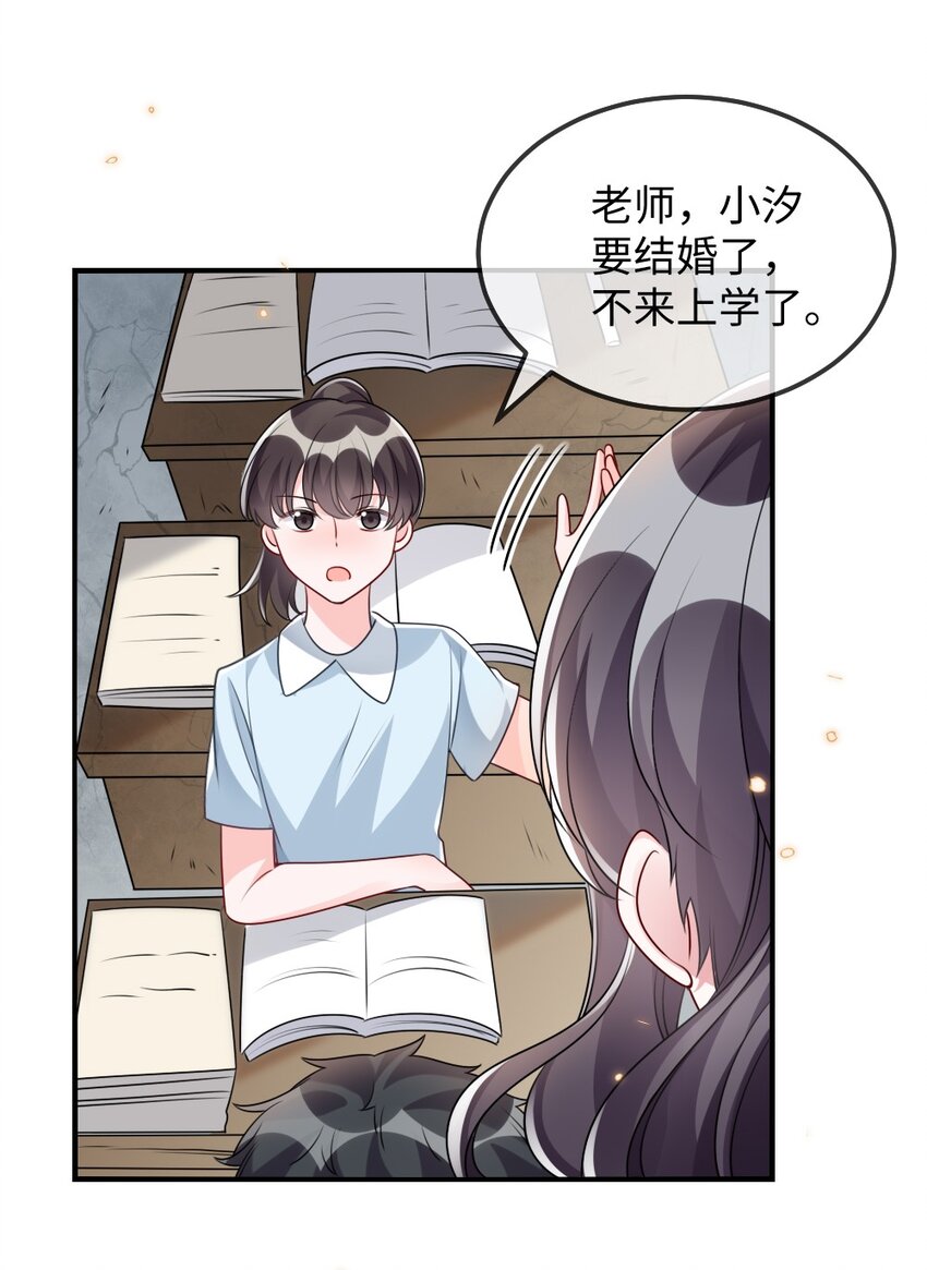 《盛世妆娘妆者攻略》029 未曾设想过的困局 第32页