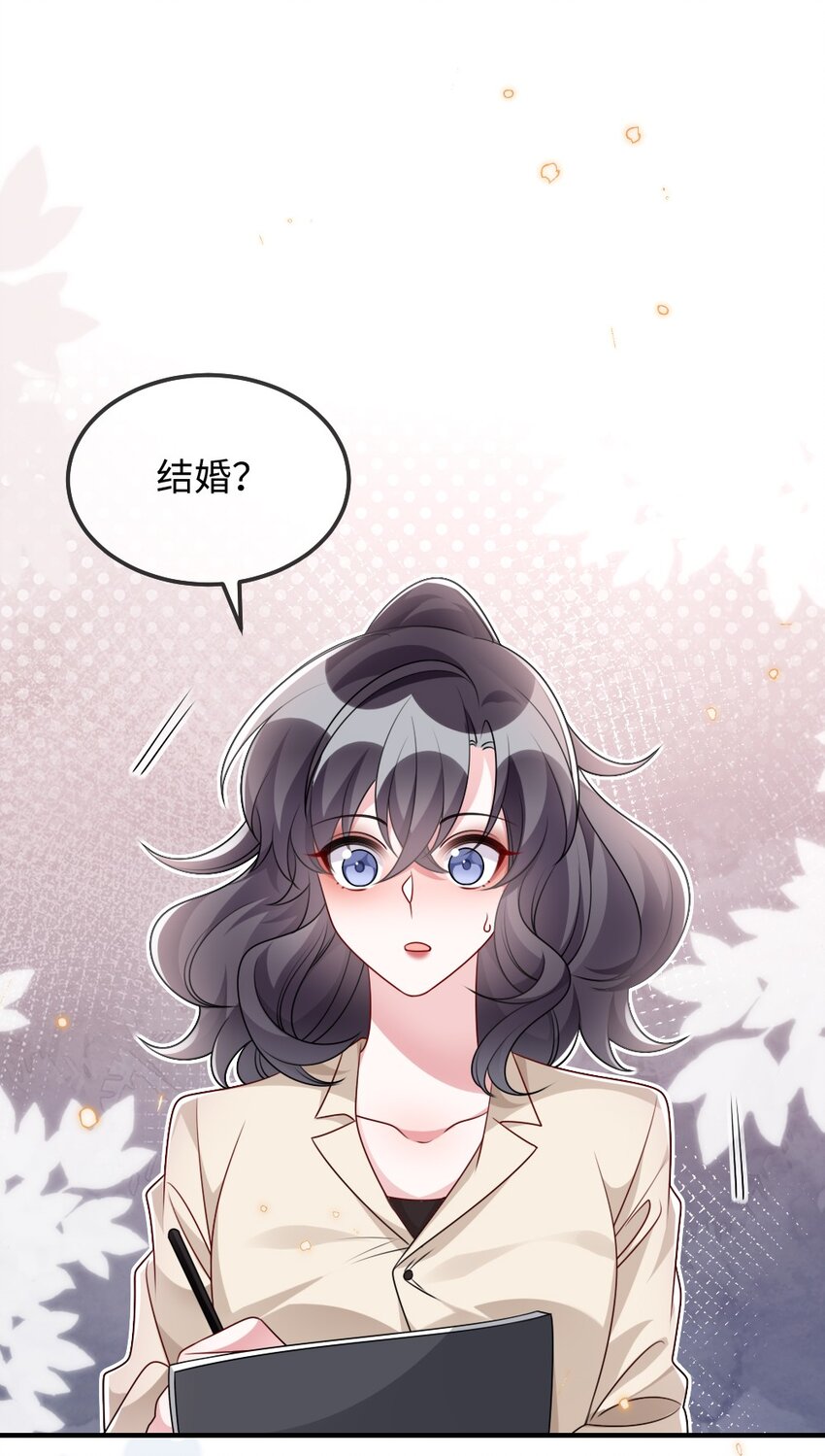 《盛世妆娘妆者攻略》029 未曾设想过的困局 第33页