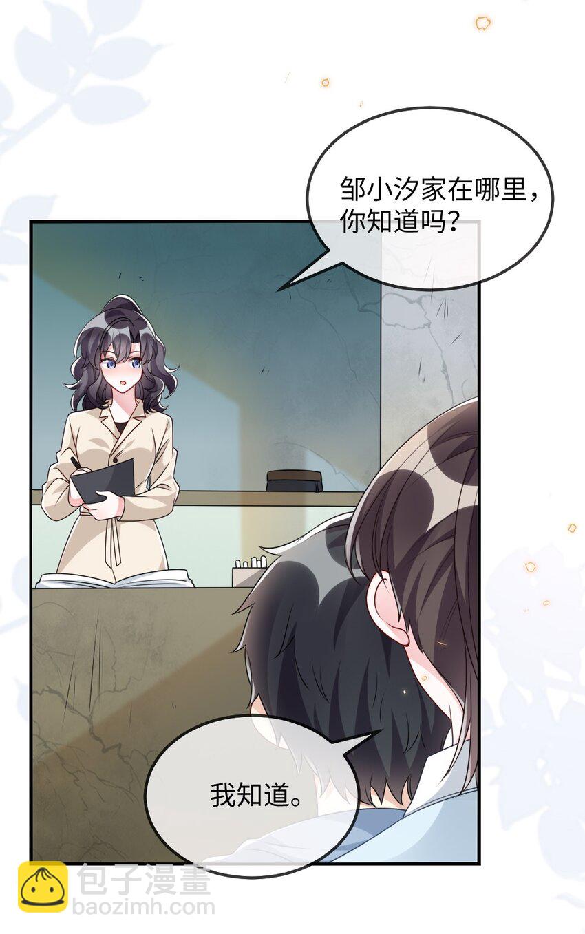 《盛世妆娘妆者攻略》029 未曾设想过的困局 第34页