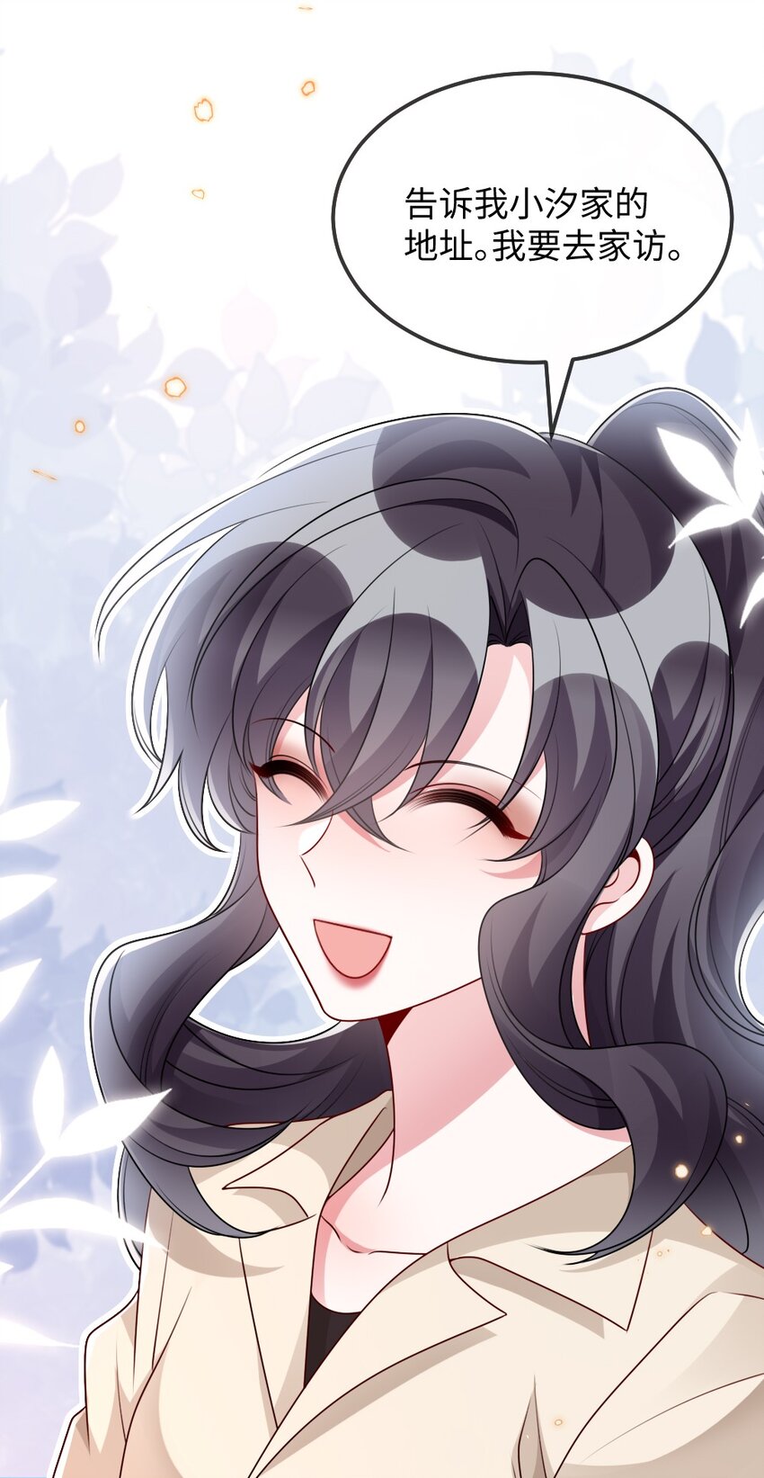《盛世妆娘妆者攻略》029 未曾设想过的困局 第35页