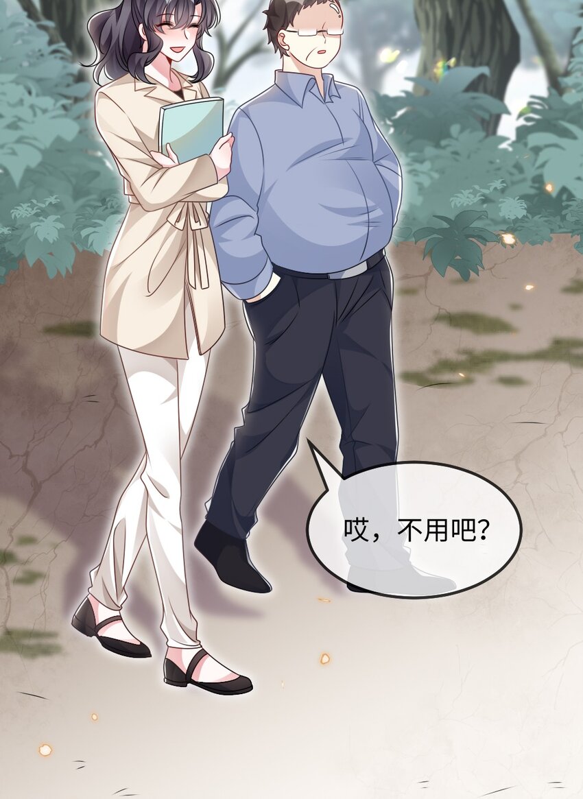 《盛世妆娘妆者攻略》029 未曾设想过的困局 第37页