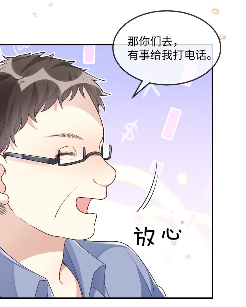 《盛世妆娘妆者攻略》029 未曾设想过的困局 第40页