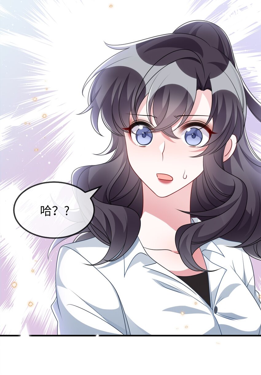 《盛世妆娘妆者攻略》029 未曾设想过的困局 第5页
