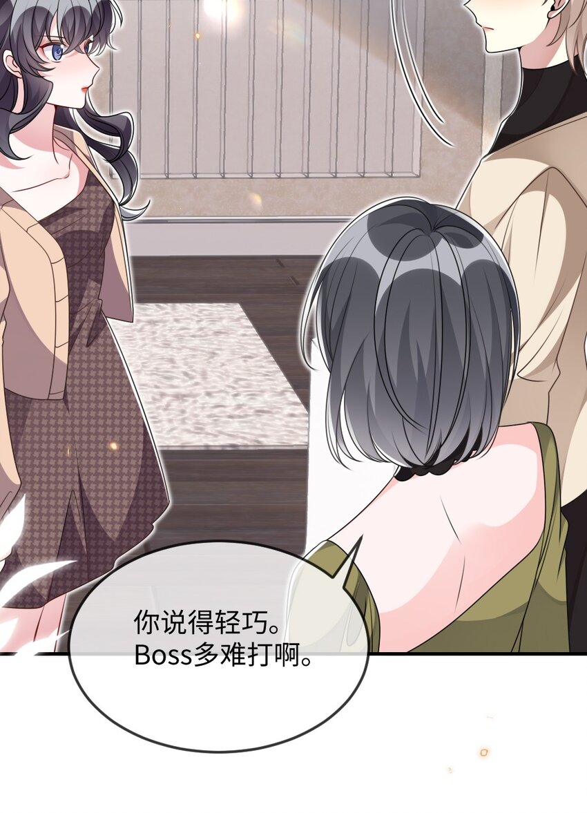 《盛世妆娘妆者攻略》036 唐子骞是狼人 第20页