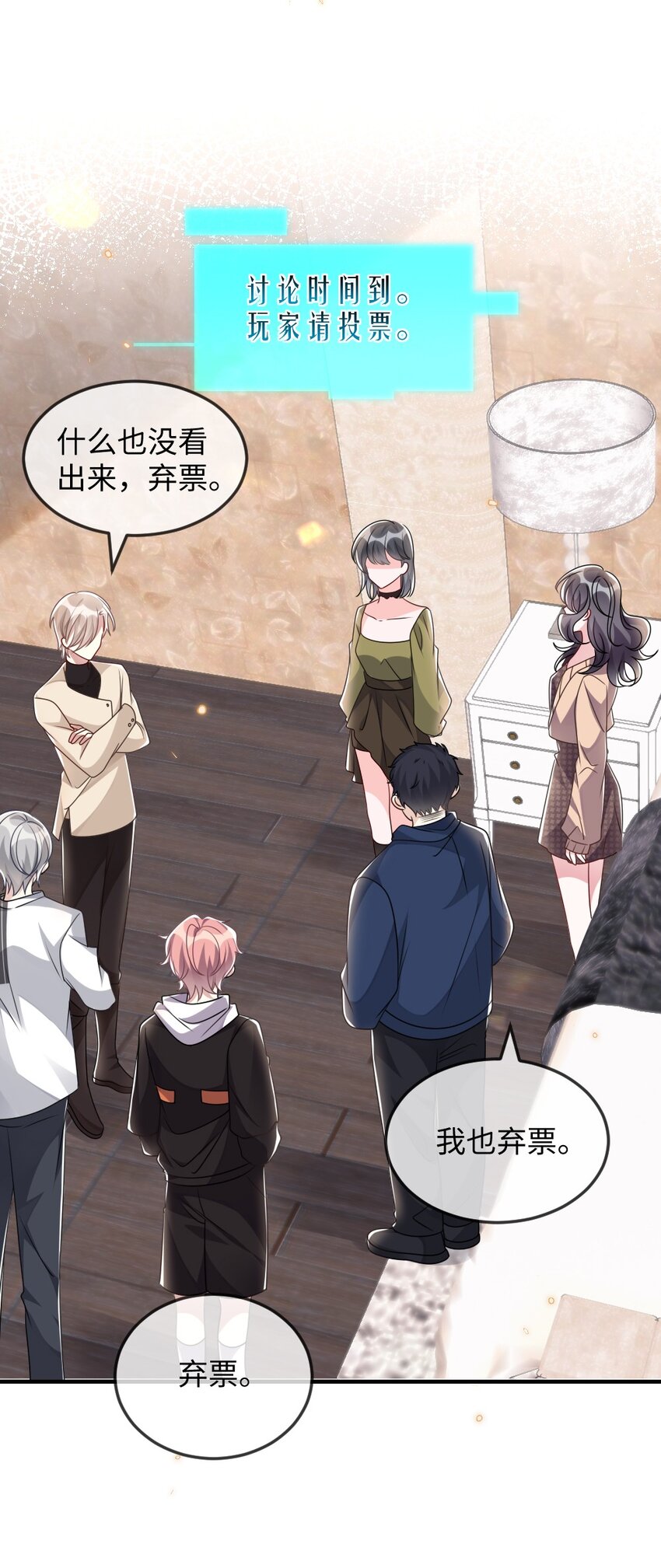 《盛世妆娘妆者攻略》036 唐子骞是狼人 第22页