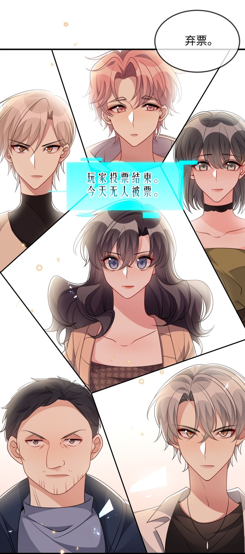 《盛世妆娘妆者攻略》036 唐子骞是狼人 第23页