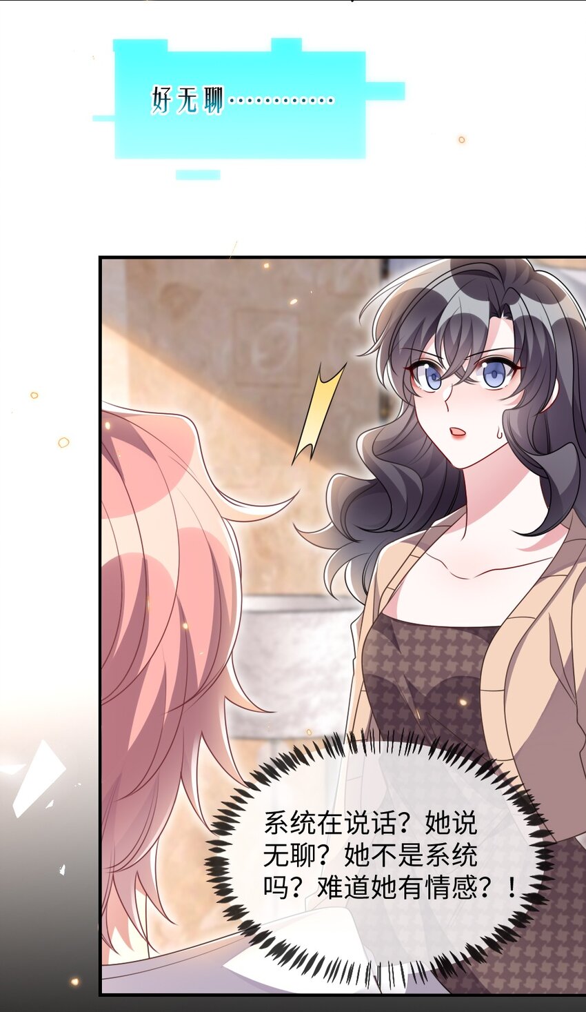 《盛世妆娘妆者攻略》036 唐子骞是狼人 第24页