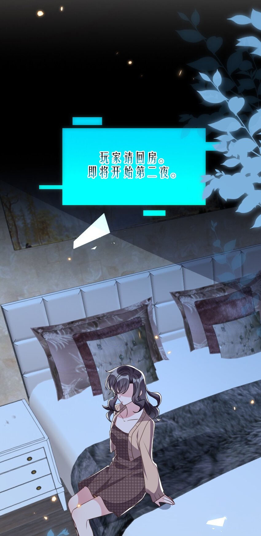 《盛世妆娘妆者攻略》036 唐子骞是狼人 第25页