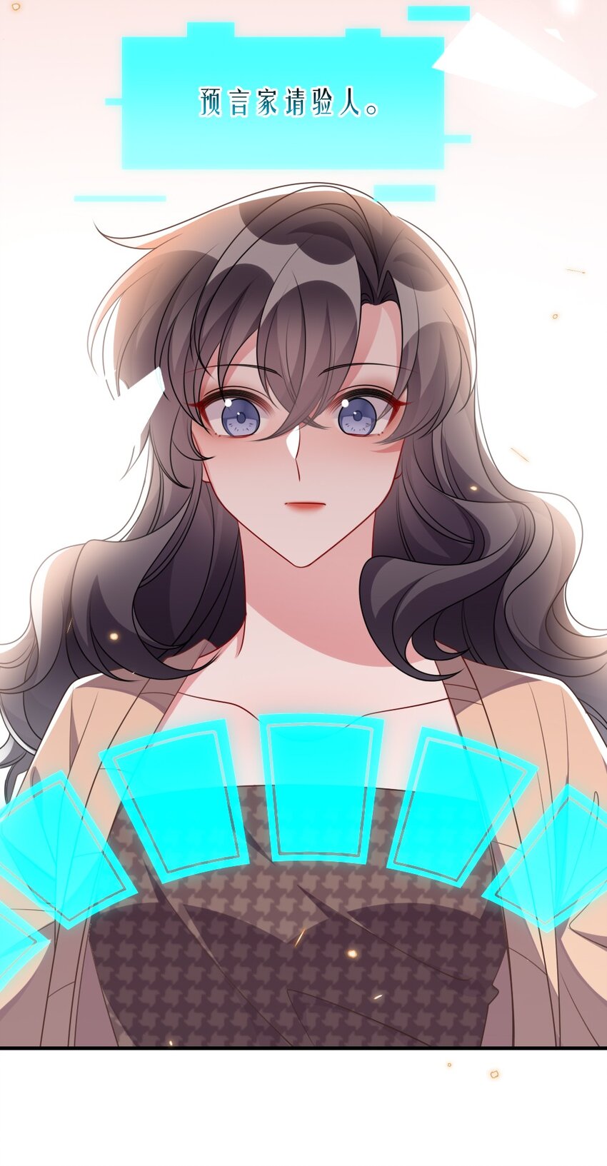 《盛世妆娘妆者攻略》036 唐子骞是狼人 第27页