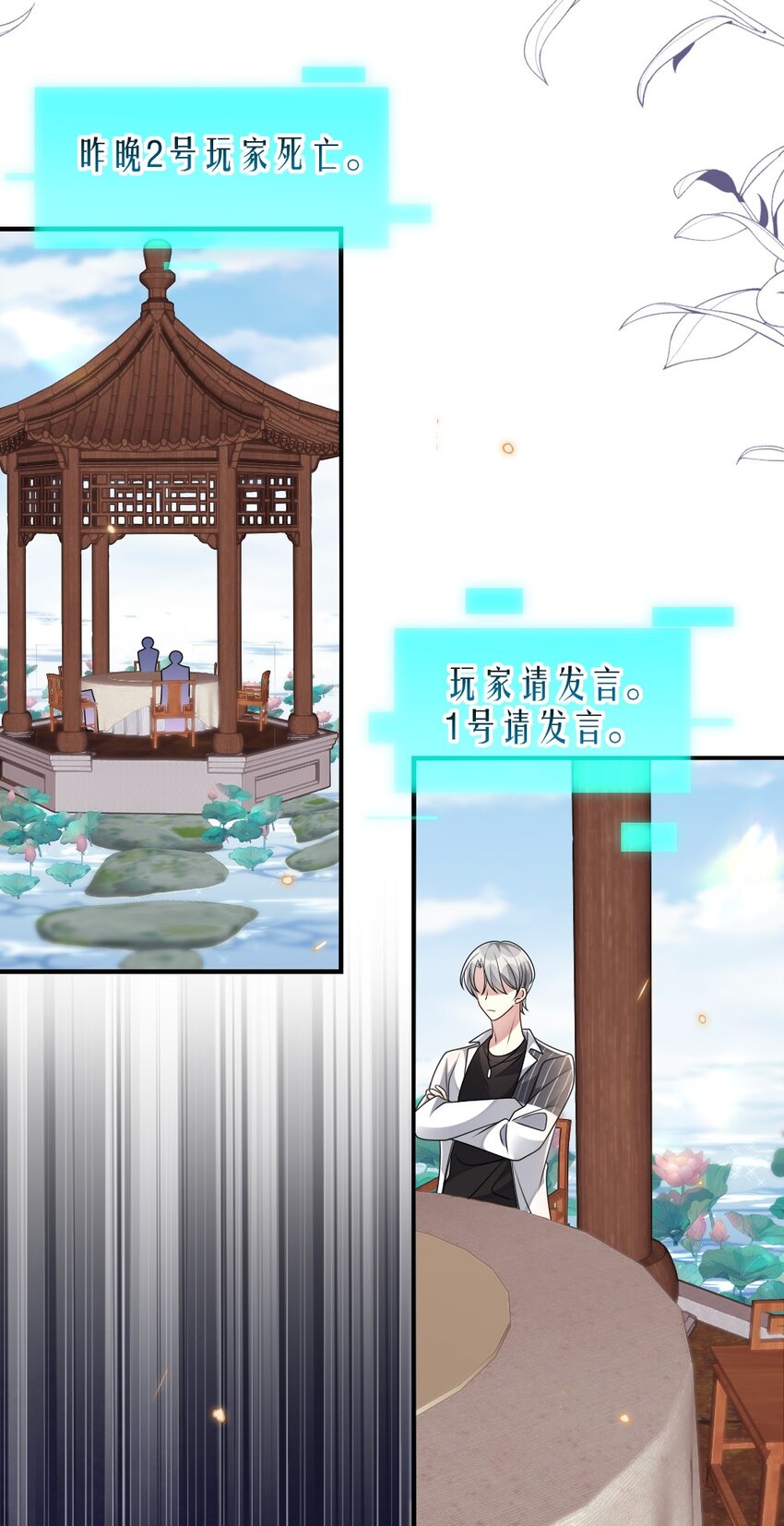 《盛世妆娘妆者攻略》036 唐子骞是狼人 第30页