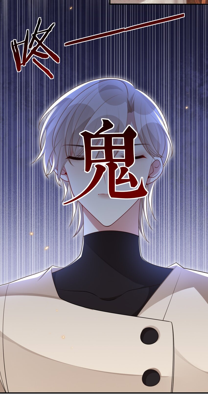《盛世妆娘妆者攻略》036 唐子骞是狼人 第31页