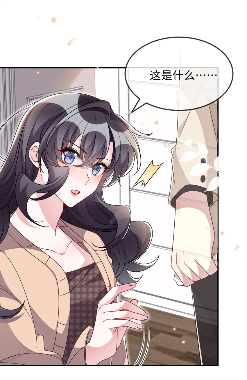 《盛世妆娘妆者攻略》036 唐子骞是狼人 第33页