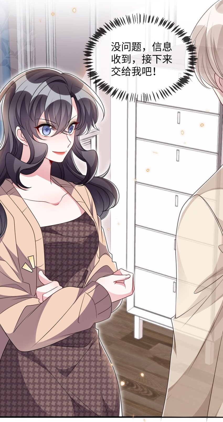 《盛世妆娘妆者攻略》036 唐子骞是狼人 第35页