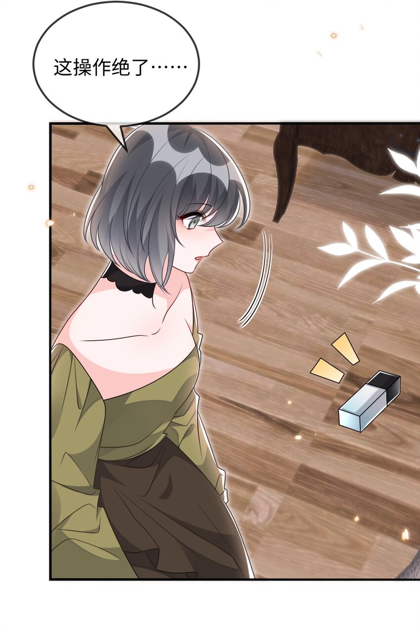 《盛世妆娘妆者攻略》036 唐子骞是狼人 第36页