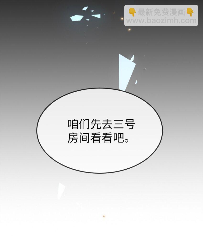 《盛世妆娘妆者攻略》036 唐子骞是狼人 第9页
