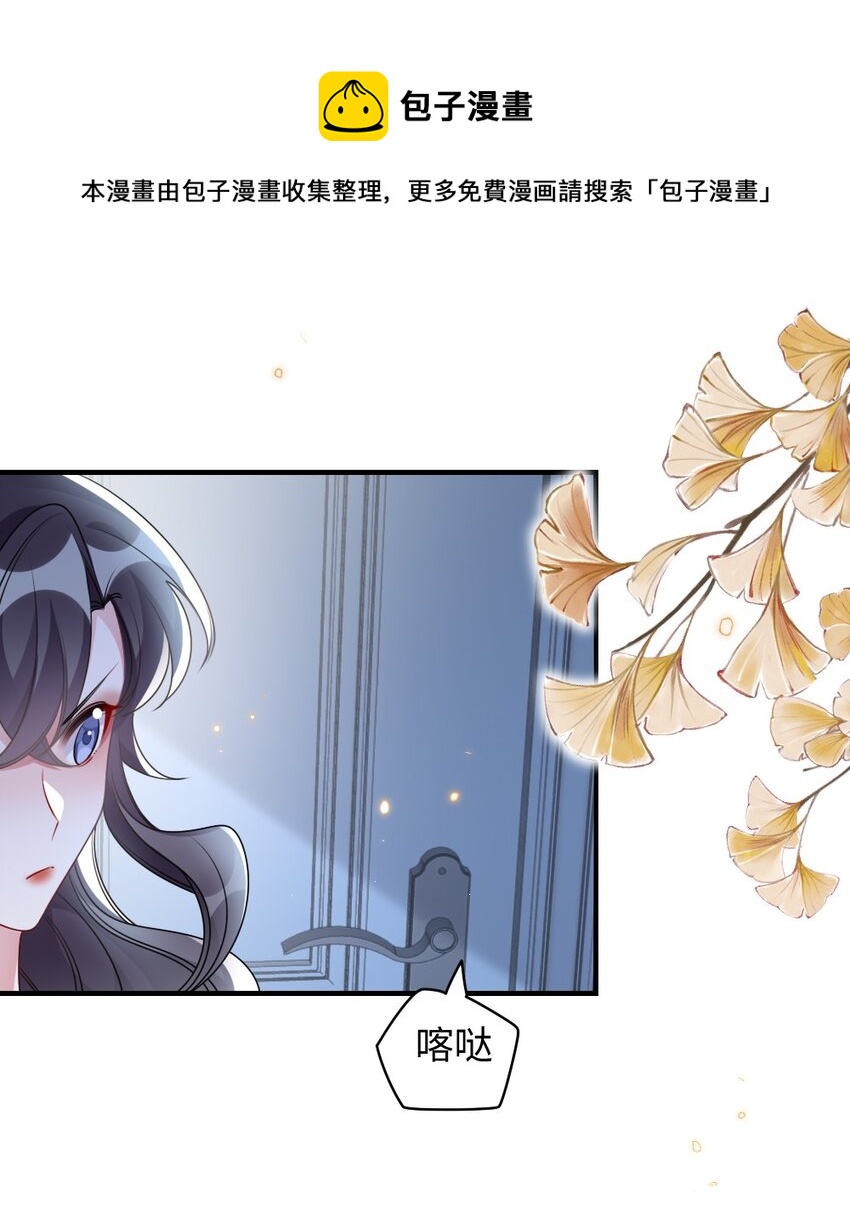 《盛世妆娘妆者攻略》035 首刀预言家 第10页