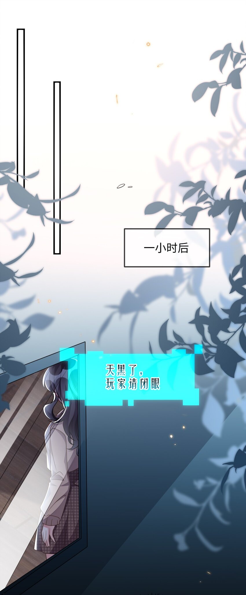 《盛世妆娘妆者攻略》035 首刀预言家 第16页