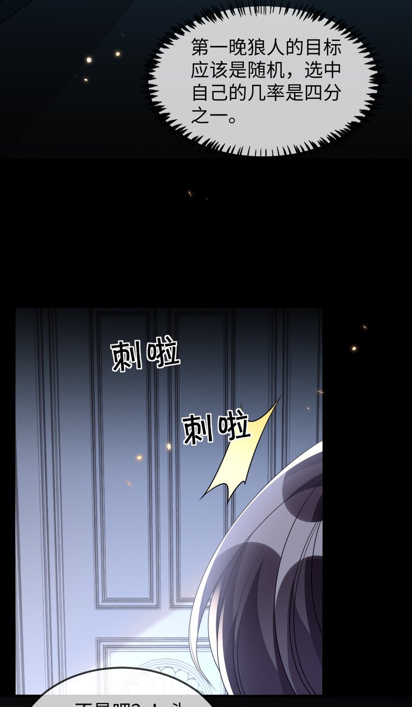 《盛世妆娘妆者攻略》035 首刀预言家 第17页