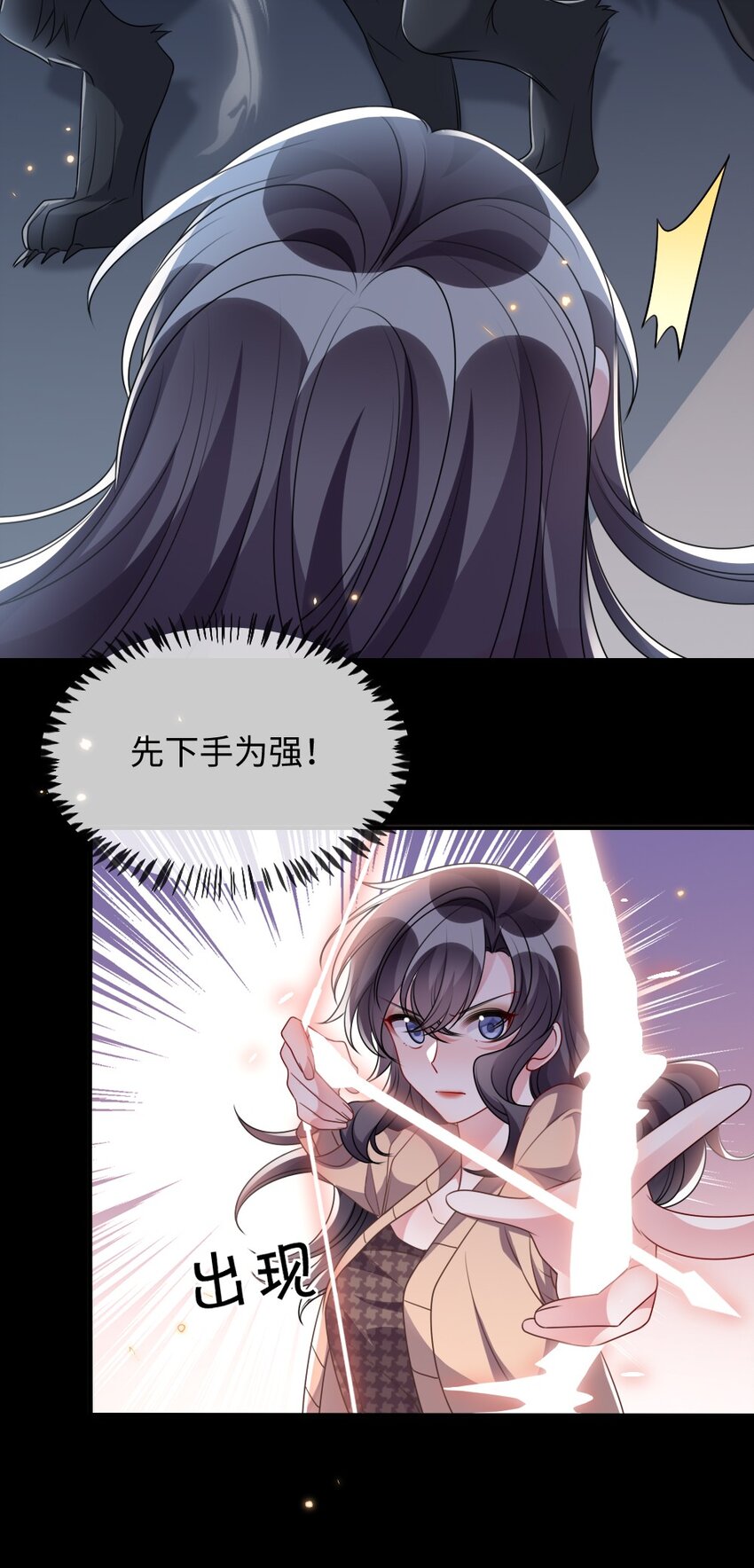 《盛世妆娘妆者攻略》035 首刀预言家 第20页