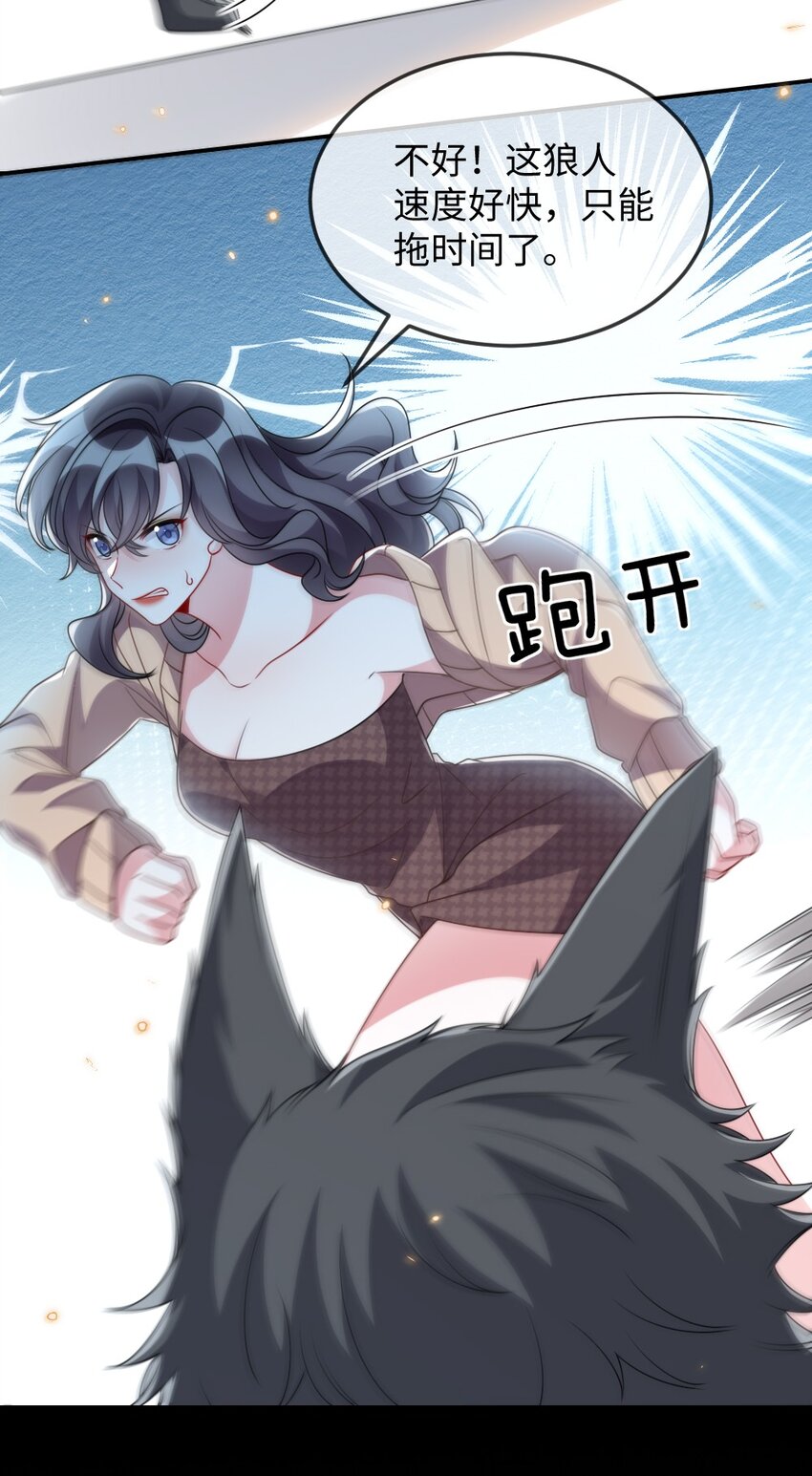 《盛世妆娘妆者攻略》035 首刀预言家 第22页