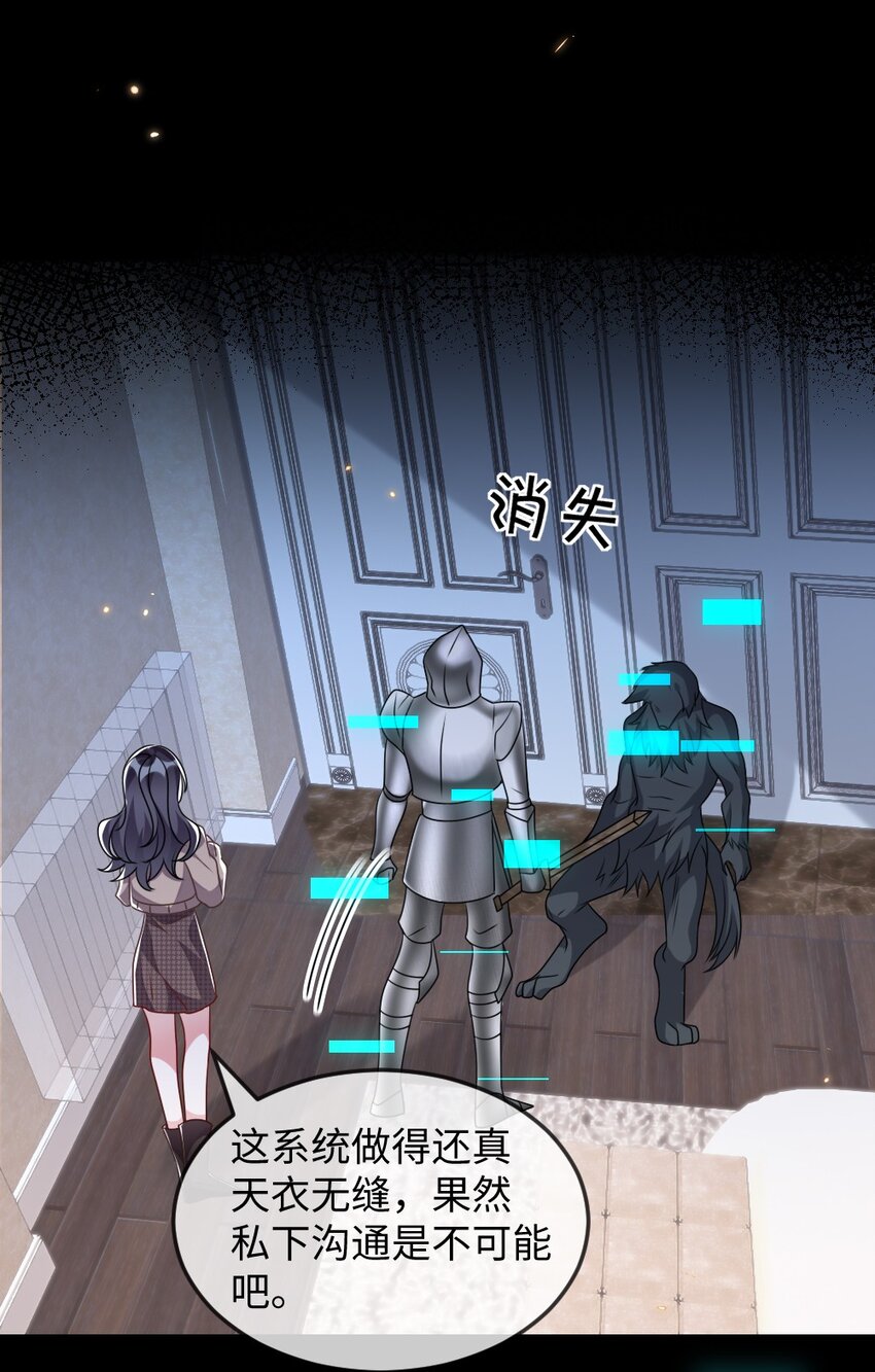 《盛世妆娘妆者攻略》035 首刀预言家 第27页