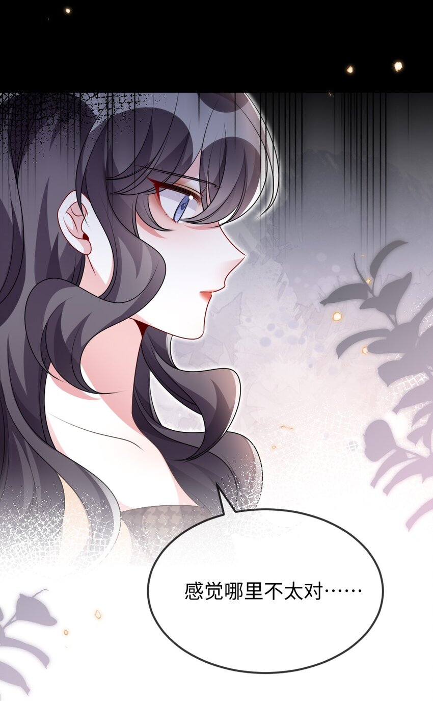 《盛世妆娘妆者攻略》035 首刀预言家 第31页