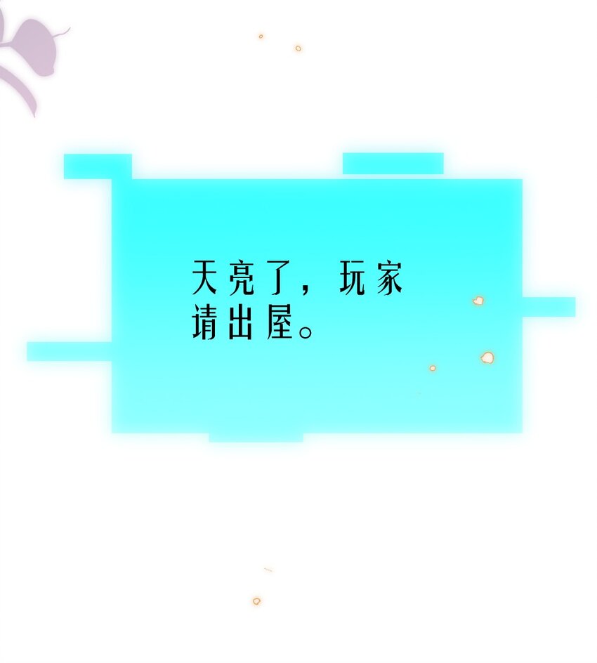 《盛世妆娘妆者攻略》035 首刀预言家 第32页