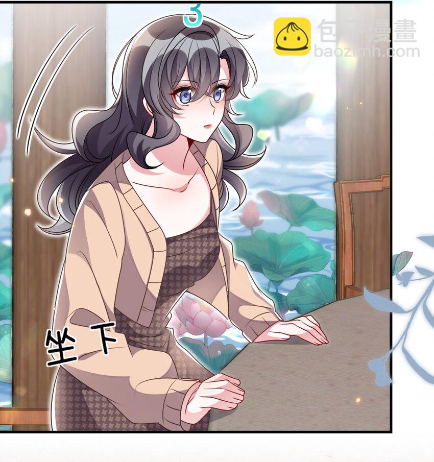 《盛世妆娘妆者攻略》035 首刀预言家 第35页