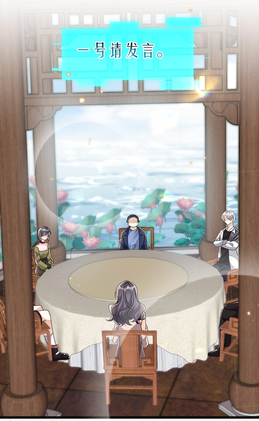 《盛世妆娘妆者攻略》035 首刀预言家 第36页