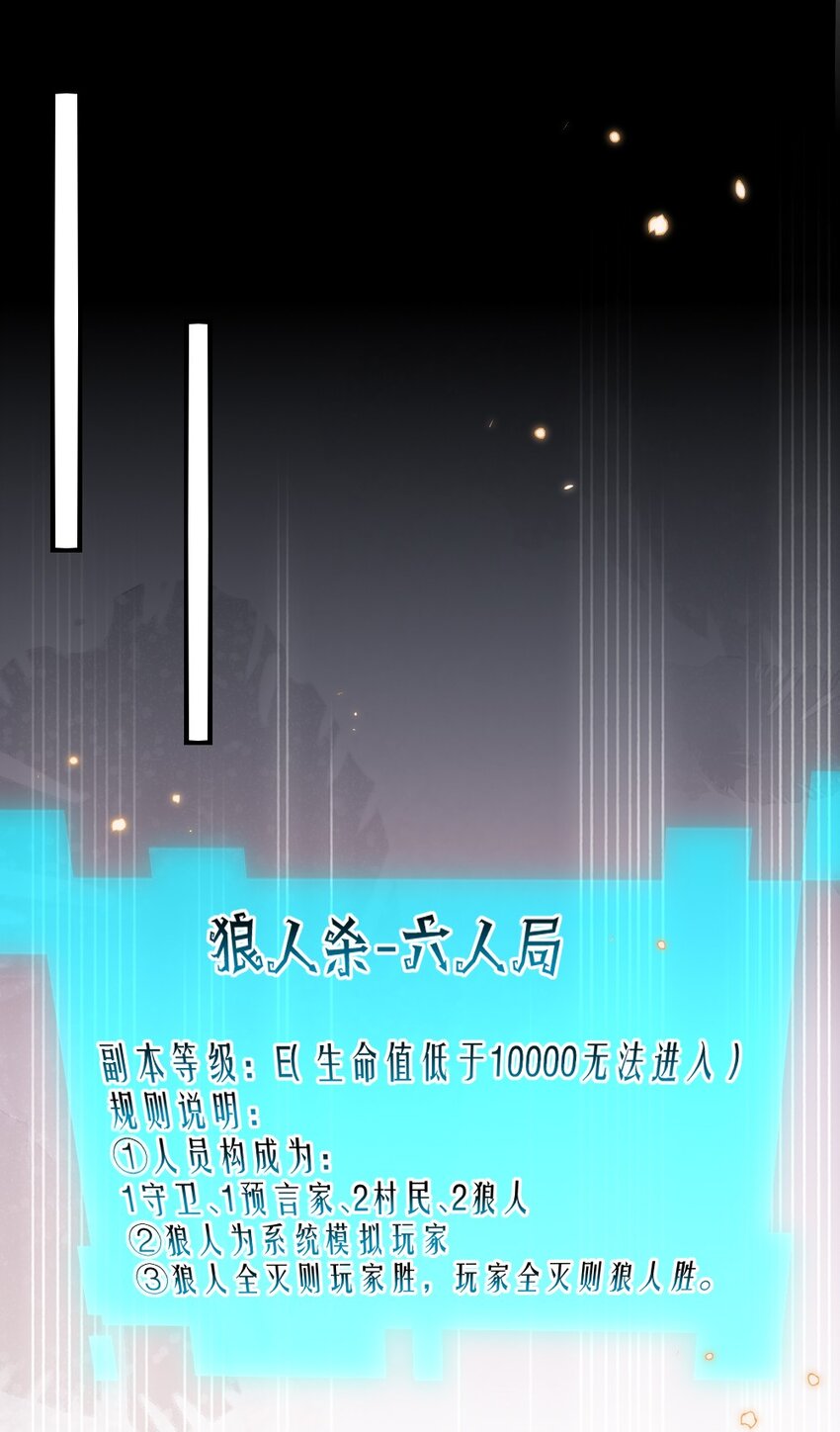 《盛世妆娘妆者攻略》035 首刀预言家 第4页