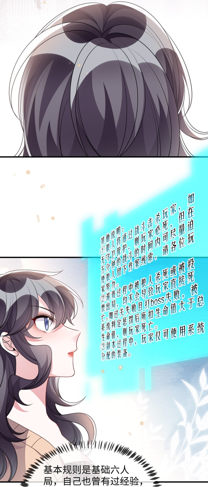 《盛世妆娘妆者攻略》035 首刀预言家 第5页