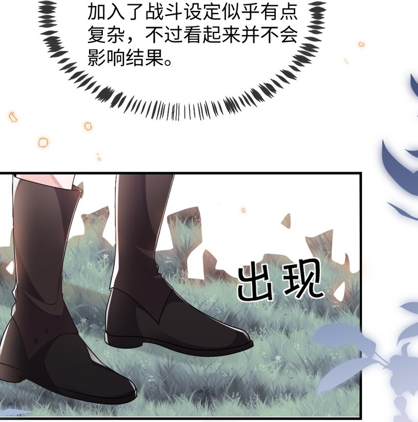 《盛世妆娘妆者攻略》035 首刀预言家 第6页