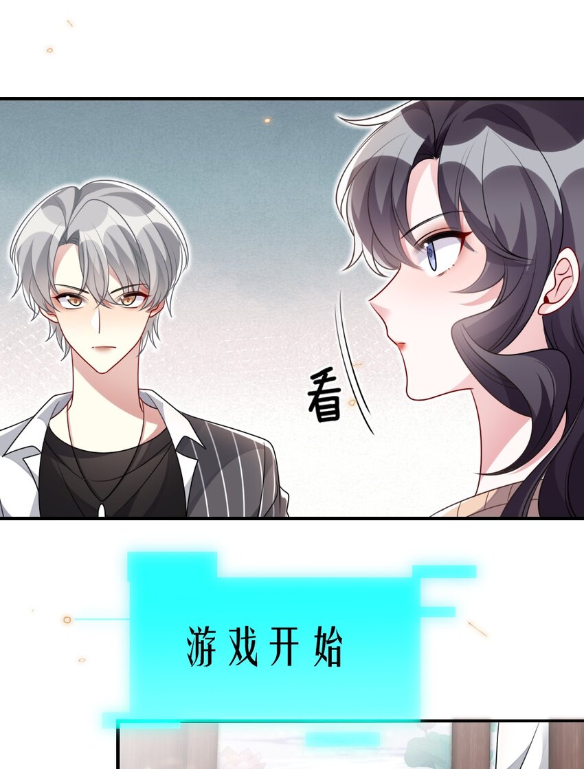 《盛世妆娘妆者攻略》035 首刀预言家 第8页