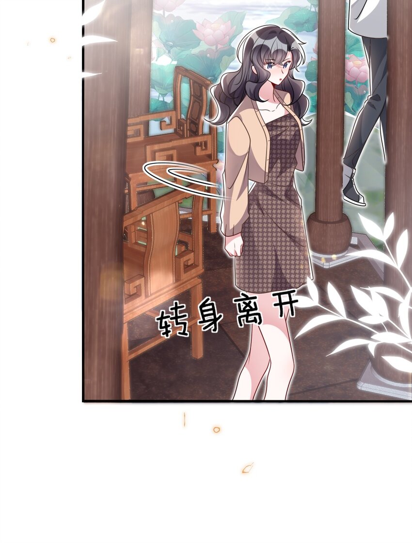 《盛世妆娘妆者攻略》035 首刀预言家 第9页