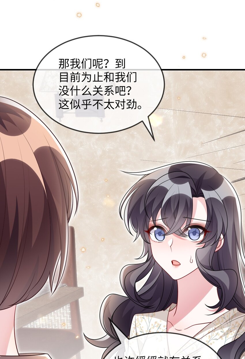 《盛世妆娘妆者攻略》033 失败来得猝不及防 第10页