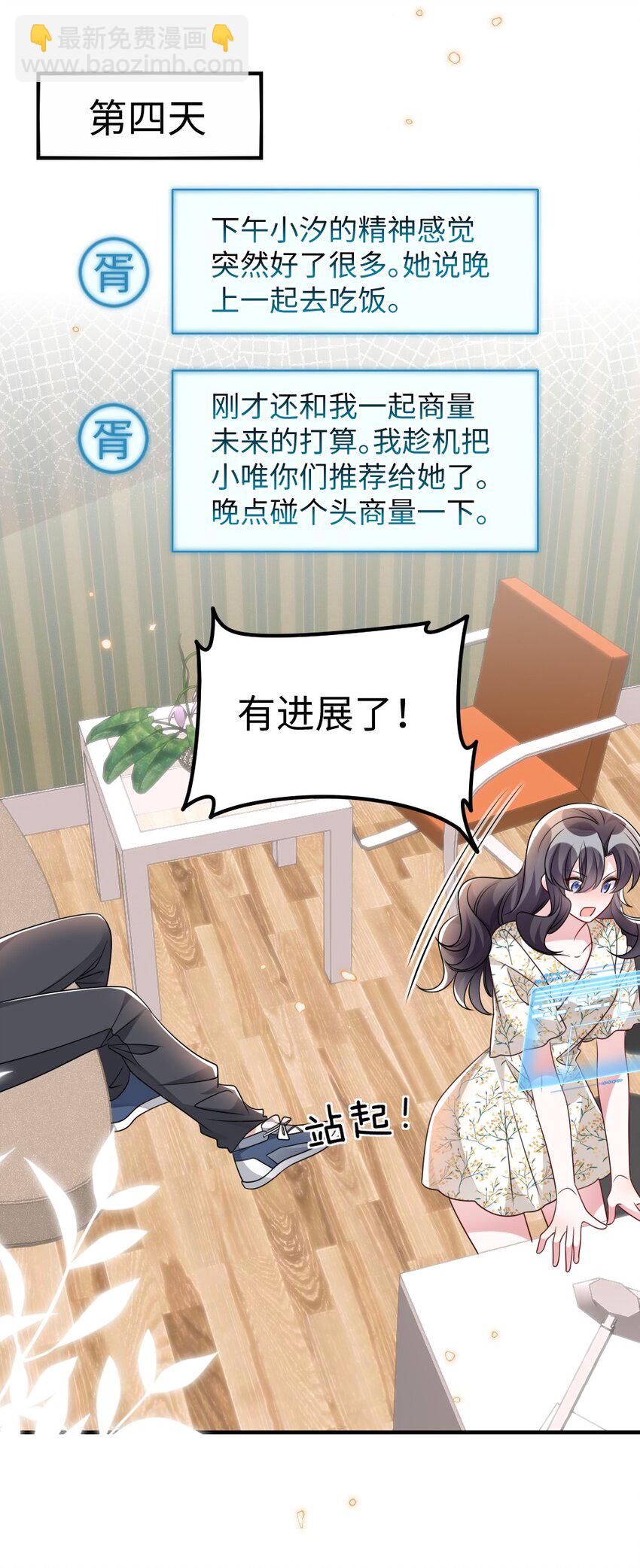《盛世妆娘妆者攻略》033 失败来得猝不及防 第16页