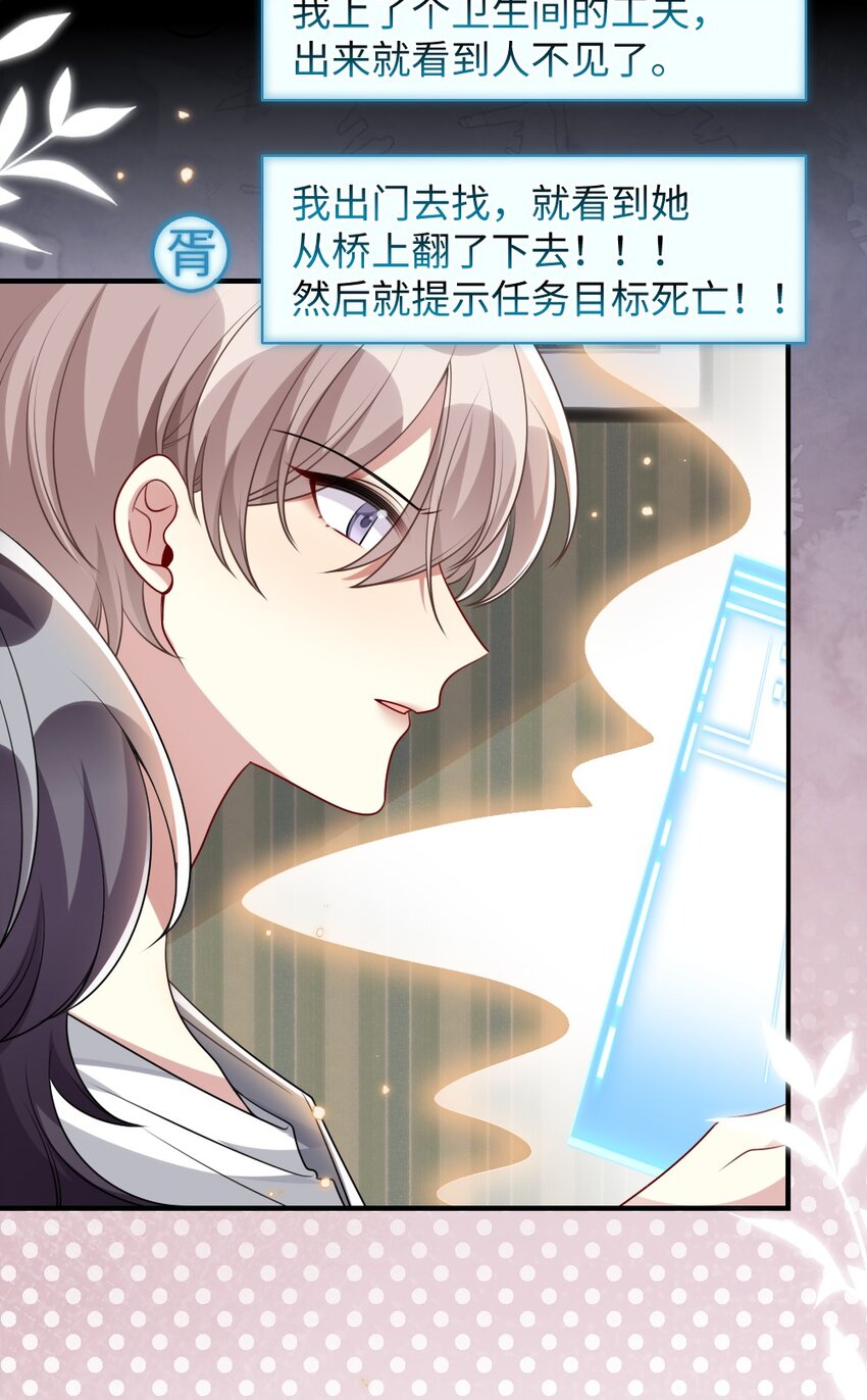 《盛世妆娘妆者攻略》033 失败来得猝不及防 第21页