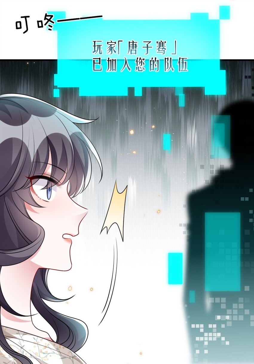 《盛世妆娘妆者攻略》033 失败来得猝不及防 第23页