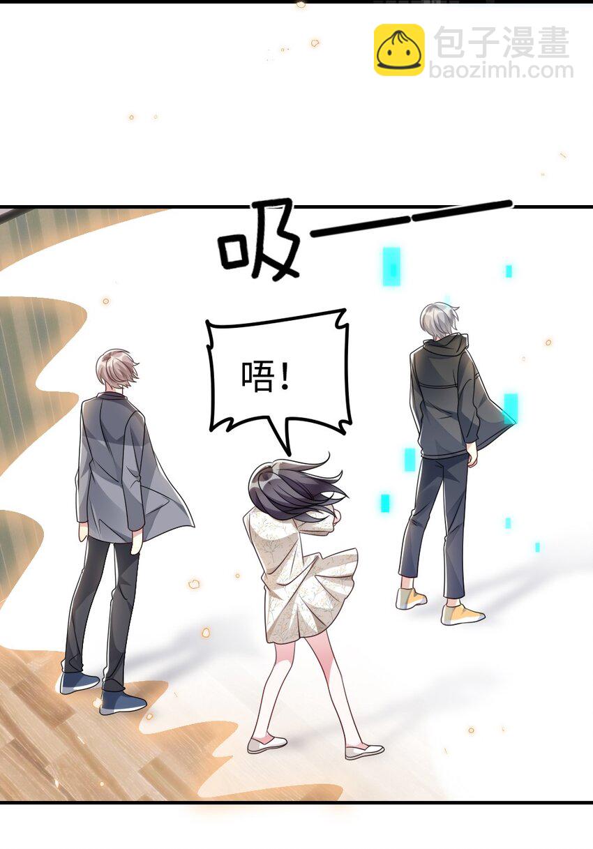 《盛世妆娘妆者攻略》033 失败来得猝不及防 第24页