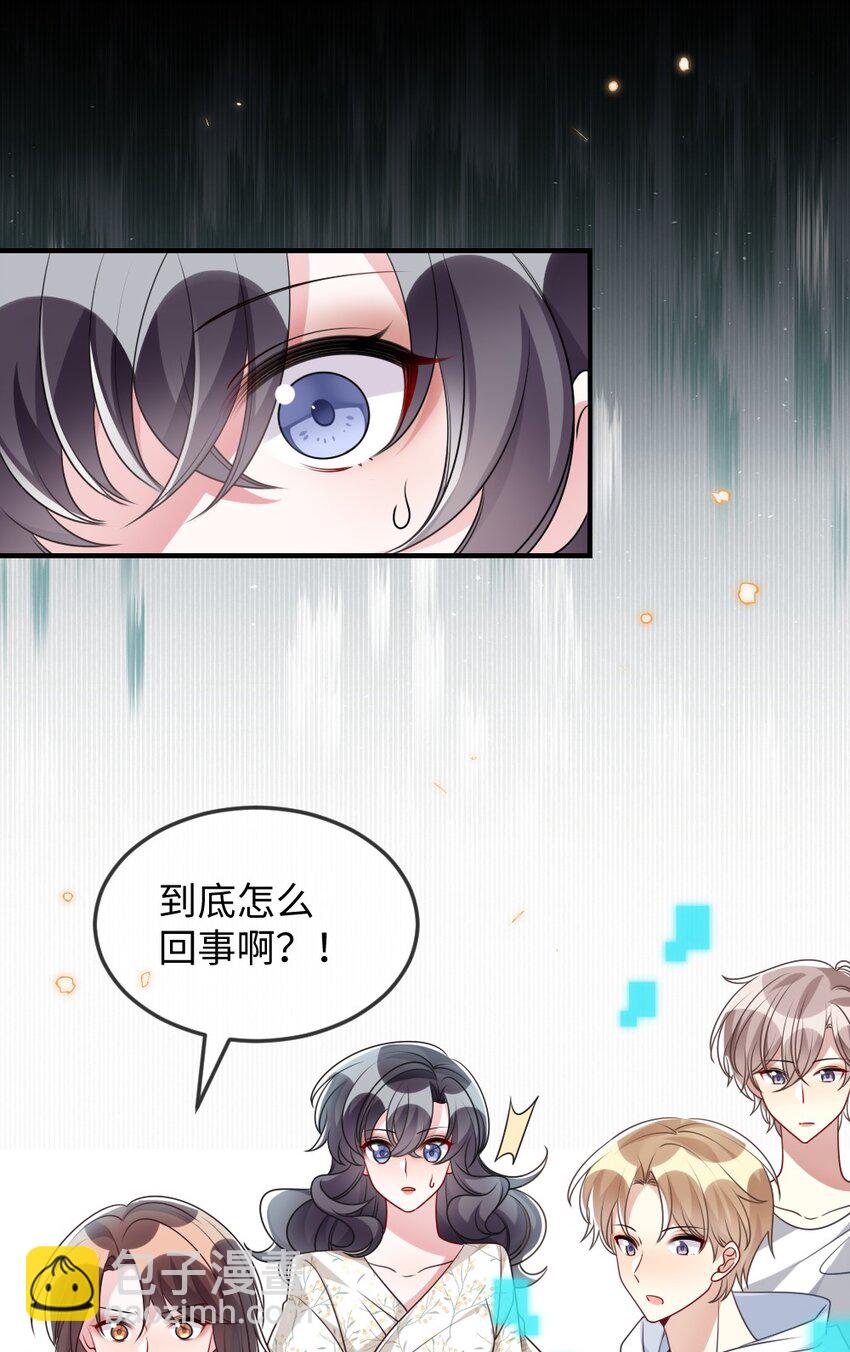 《盛世妆娘妆者攻略》033 失败来得猝不及防 第26页