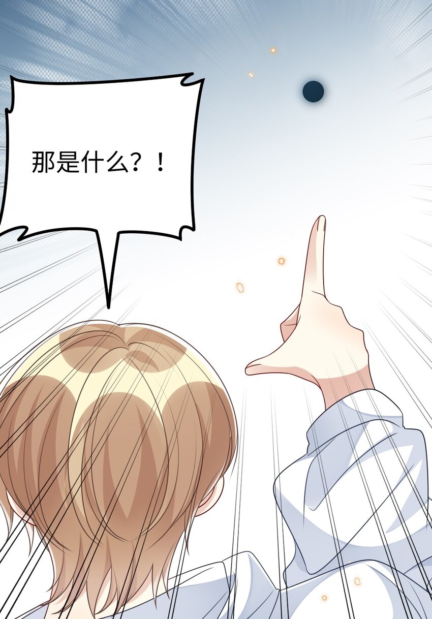 《盛世妆娘妆者攻略》033 失败来得猝不及防 第29页