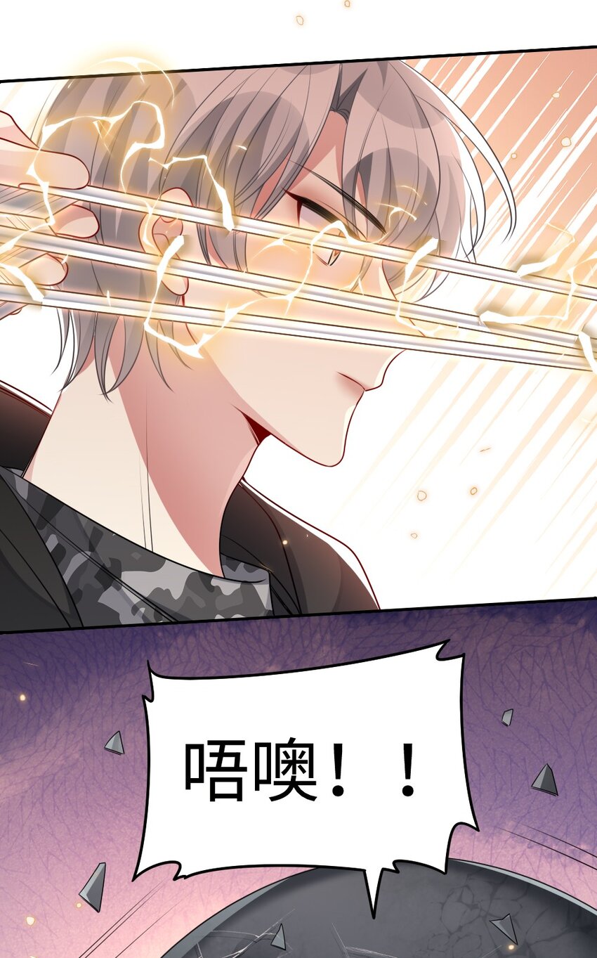 《盛世妆娘妆者攻略》033 失败来得猝不及防 第33页