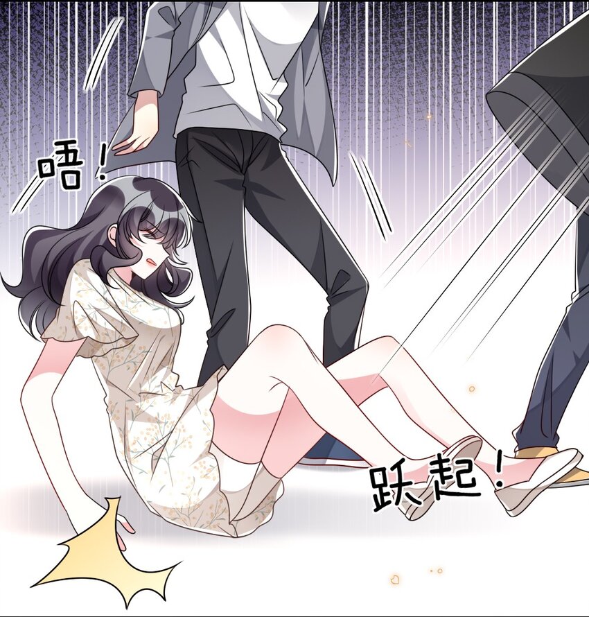 《盛世妆娘妆者攻略》033 失败来得猝不及防 第35页