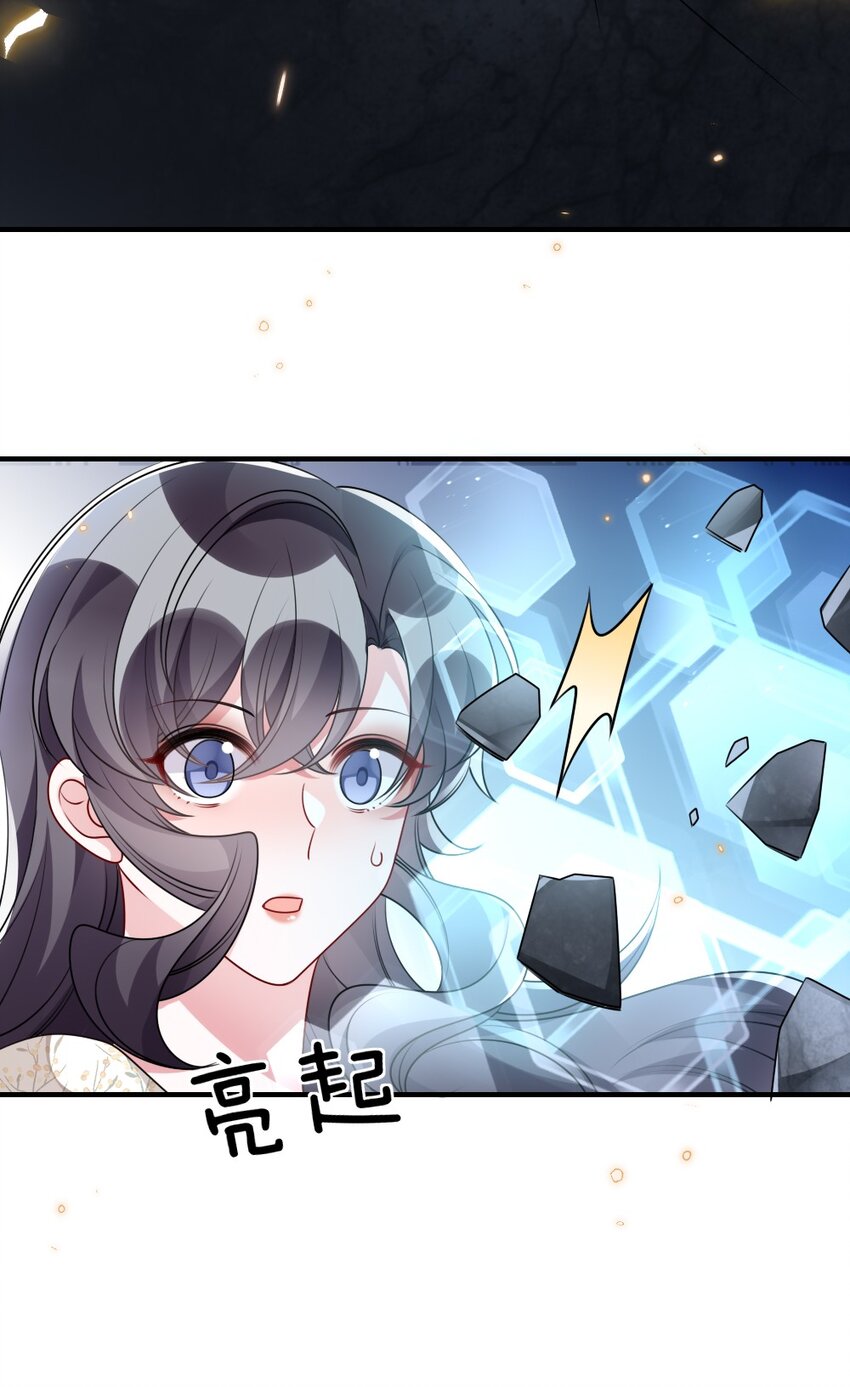 《盛世妆娘妆者攻略》033 失败来得猝不及防 第37页