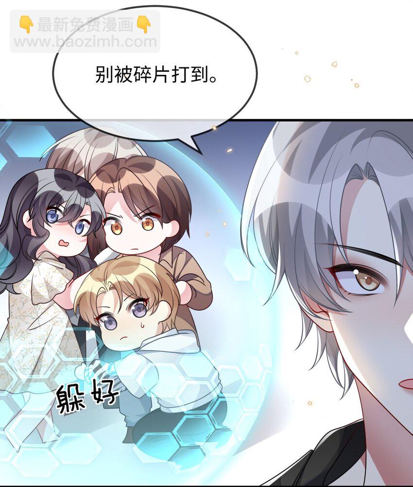 《盛世妆娘妆者攻略》033 失败来得猝不及防 第38页