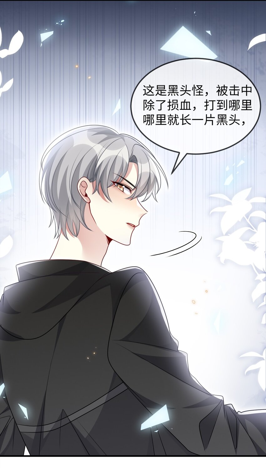 《盛世妆娘妆者攻略》033 失败来得猝不及防 第39页